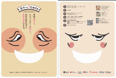 千葉大学 墨田区 ルネサンス 墨田サテライトキャン 千葉大学 墨田区 ルネサンス 墨田サテライトキャン