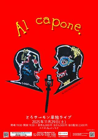 今年も開催!11月29日(土)東京・ルミネtheよしもと と 今年も開催!11月29日(土)東京・ルミネtheよしもと と