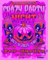 東急歌舞伎町タワーがハロウィーンイベントを開催!今 東急歌舞伎町タワーがハロウィーンイベントを開催!今