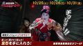 東急歌舞伎町タワーがハロウィーンイベントを開催!今 東急歌舞伎町タワーがハロウィーンイベントを開催!今