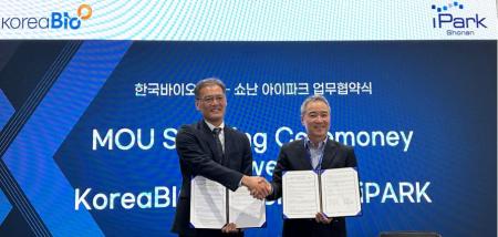 アイパークインスティチュート、韓国「KoreaBIO」とラ アイパークインスティチュート、韓国「KoreaBIO」とラ