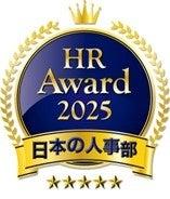 厚生労働省後援日本の人事部「HRアワード2025」 ベ 厚生労働省後援日本の人事部「HRアワード2025」 ベ