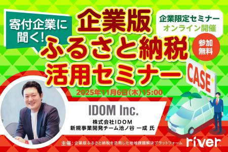 11/6(水)、寄付企業が語る実践事例セミナーを開催の 11/6(水)、寄付企業が語る実践事例セミナーを開催の