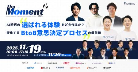無料オンラインカンファレンス登壇のお知らせ【The Mo 無料オンラインカンファレンス登壇のお知らせ【The Mo
