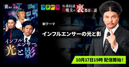 【新テーマ追加】「タテドラ」オリジナルバラエティ企 【新テーマ追加】「タテドラ」オリジナルバラエティ企