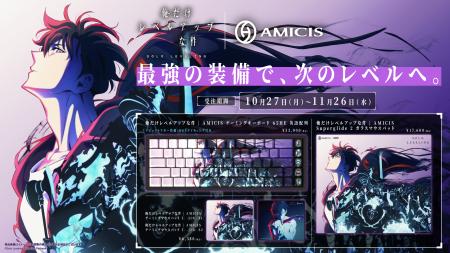 最強の装備で、次のレベルへ。TVアニメ『俺だけレベル 最強の装備で、次のレベルへ。TVアニメ『俺だけレベル