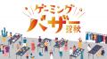 最強の装備で、次のレベルへ。TVアニメ『俺だけレベル 最強の装備で、次のレベルへ。TVアニメ『俺だけレベル