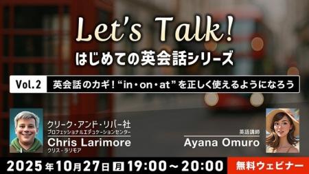 【初心者向け】“in・on・at”を使い分けて英会話をスム 【初心者向け】“in・on・at”を使い分けて英会話をスム