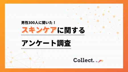 年収が高いほど「毎日スキンケアする」割合が増加!29 年収が高いほど「毎日スキンケアする」割合が増加!29