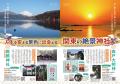 この一冊で運気アップ!人生で一度は行きたい関東の神 この一冊で運気アップ!人生で一度は行きたい関東の神