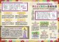 この一冊で運気アップ!人生で一度は行きたい関東の神 この一冊で運気アップ!人生で一度は行きたい関東の神