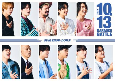 「SING SHOW DOWN」~年代別ベストヒットカラオケバト 「SING SHOW DOWN」~年代別ベストヒットカラオケバト