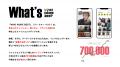 【 1ツイートで820万インプレッションを獲得! 】ファ 【 1ツイートで820万インプレッションを獲得! 】ファ