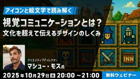 【クリエイター向け】絵文字・アイコン・文字で見る日 【クリエイター向け】絵文字・アイコン・文字で見る日