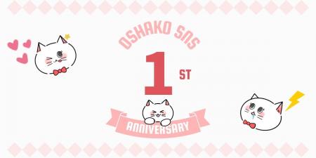 【祝・SNS開設1周年】日頃の感謝を込めて、看板猫「お 【祝・SNS開設1周年】日頃の感謝を込めて、看板猫「お