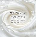 ノーベル賞で注目の「制御性T細胞」研究に焦点を当て ノーベル賞で注目の「制御性T細胞」研究に焦点を当て