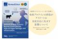ノーベル賞で注目の「制御性T細胞」研究に焦点を当て ノーベル賞で注目の「制御性T細胞」研究に焦点を当て