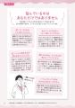 諦めないで! あなたに合った方法で「尿もれの悩み」 諦めないで! あなたに合った方法で「尿もれの悩み」