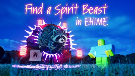 愛媛を舞台にAI霊獣と対話するアート×ゲーム×地域連携 愛媛を舞台にAI霊獣と対話するアート×ゲーム×地域連携