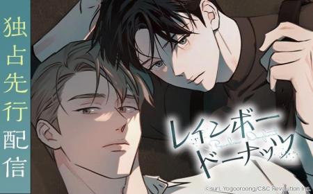 【Renta!】C&C Revolution Inc.作品『レインボードー 【Renta!】C&C Revolution Inc.作品『レインボードー
