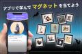 累計30万DL突破の英語学習アプリ「ディズニー ファン 累計30万DL突破の英語学習アプリ「ディズニー ファン