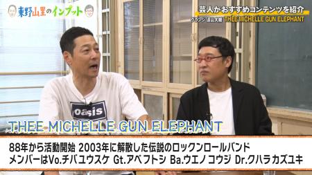 グランジ遠山がTHEE MICHELLE GUN ELEPHANTを語る! グランジ遠山がTHEE MICHELLE GUN ELEPHANTを語る!