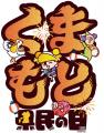 【10月18日・19日 熊本出店!】SHOGUN BURGERが「JAPA 【10月18日・19日 熊本出店!】SHOGUN BURGERが「JAPA