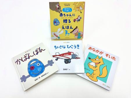 園の先生に親しまれてきた人気絵本が、未来屋書店限定 園の先生に親しまれてきた人気絵本が、未来屋書店限定