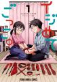 「ヤングアニマルWeb」人気作品『イジめてごっこ。』4 「ヤングアニマルWeb」人気作品『イジめてごっこ。』4