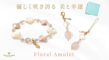 母性と幸運を願う、エレガントな天然石のお守り「Flor 母性と幸運を願う、エレガントな天然石のお守り「Flor