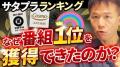 マーケティング担当者のみなさん!ダイビング聖地「グ マーケティング担当者のみなさん!ダイビング聖地「グ