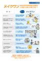 自社SNSスタジオを使った、特定技能人材及び技人国人 自社SNSスタジオを使った、特定技能人材及び技人国人