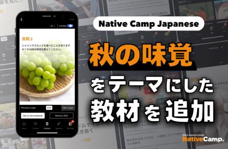 【線上日語會話 NativeCamp】人氣教材《每日話題 / Da 【線上日語會話 NativeCamp】人氣教材《每日話題 / Da