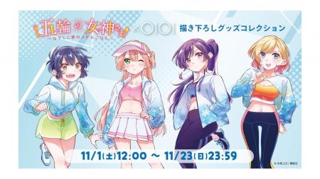 人気マンガ「五輪の女神さま ~なでしこ寮のメダルご 人気マンガ「五輪の女神さま ~なでしこ寮のメダルご