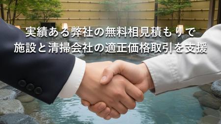 最低賃金引き上げ時代に「適正価格の清掃」を環境シス 最低賃金引き上げ時代に「適正価格の清掃」を環境シス