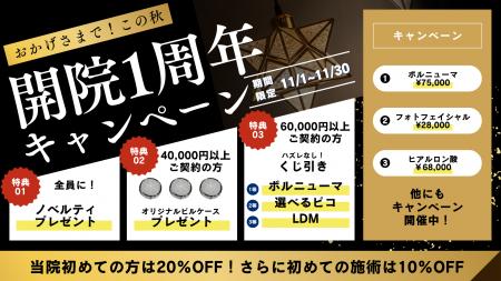 名古屋の美容皮膚科 etoile clinic《エトワールクリニ 名古屋の美容皮膚科 etoile clinic《エトワールクリニ