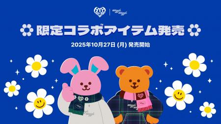 『HTH × wiggle wiggle』初のコラボレーションコレク 『HTH × wiggle wiggle』初のコラボレーションコレク