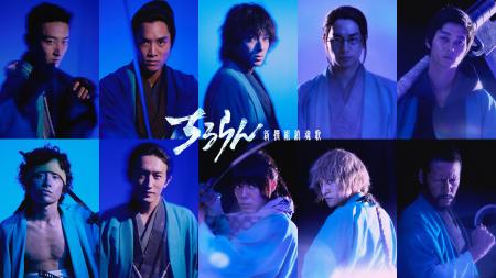 山田裕貴主演『ちるらん 新撰組鎮魂歌』に、鈴木伸之 山田裕貴主演『ちるらん 新撰組鎮魂歌』に、鈴木伸之