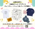 すべてのこどもに“こども時間”を―認定NPO法人日本クリ すべてのこどもに“こども時間”を―認定NPO法人日本クリ