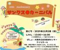 すべてのこどもに“こども時間”を―認定NPO法人日本クリ すべてのこどもに“こども時間”を―認定NPO法人日本クリ