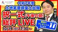 本日、土地家屋調査士試験【解答速報】を実施します! 本日、土地家屋調査士試験【解答速報】を実施します!