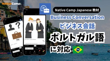 【Conversação em japones online / 外国人向けオンラ 【Conversação em japones online / 外国人向けオンラ