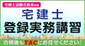 【宅建解答速報!】令和7年度宅建士試験 解答速報公開 【宅建解答速報!】令和7年度宅建士試験 解答速報公開