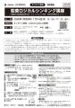 2026年(令和8年)1月14日(火)「監査ロジカルシンキング 2026年(令和8年)1月14日(火)「監査ロジカルシンキング