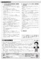 2026年(令和8年)1月14日(火)「監査ロジカルシンキング 2026年(令和8年)1月14日(火)「監査ロジカルシンキング