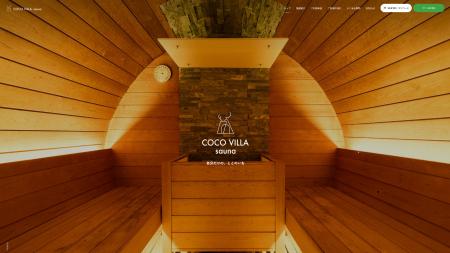 COCO VILLA sauna 麻布十番、公式サイトをリニューア COCO VILLA sauna 麻布十番、公式サイトをリニューア