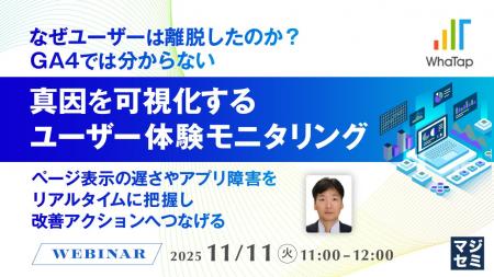 『なぜユーザーは離脱したのか?GA4では分からない、 『なぜユーザーは離脱したのか?GA4では分からない、