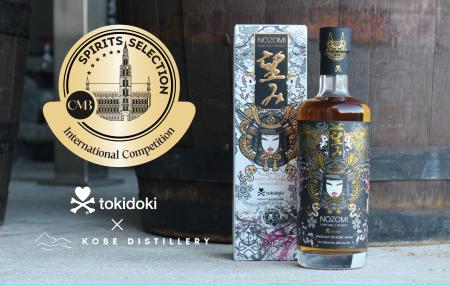 神戸蒸溜所×tokidokiのコラボウイスキー「望み」が金 神戸蒸溜所×tokidokiのコラボウイスキー「望み」が金