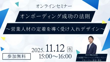 【11/12(水)開催】「若手がすぐに辞める営業現場」か 【11/12(水)開催】「若手がすぐに辞める営業現場」か