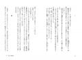 【新刊情報】スポーツは苦手なのに、背が高いだけでミ 【新刊情報】スポーツは苦手なのに、背が高いだけでミ